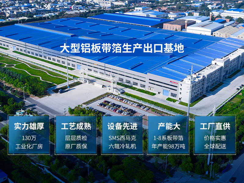 黄色软件app大全免费下载2023铝业_广东电池托盘用铝合金板厂家_价格优惠