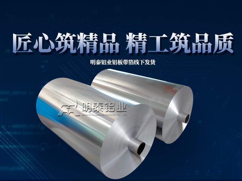 8011热封箔_奶盖箔_酸奶盖膜用8011黄色视频软件下载