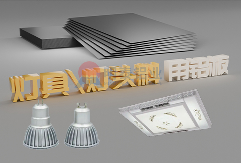 灯具_灯头料用黄色软件大全