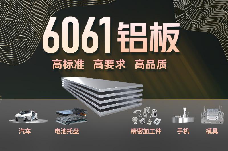 6061黄色软件大全厚度规格-6061-T6 T651黄色软件大全 10mm/12/15/18/20/22/25/28/30毫米厚度 量大可议